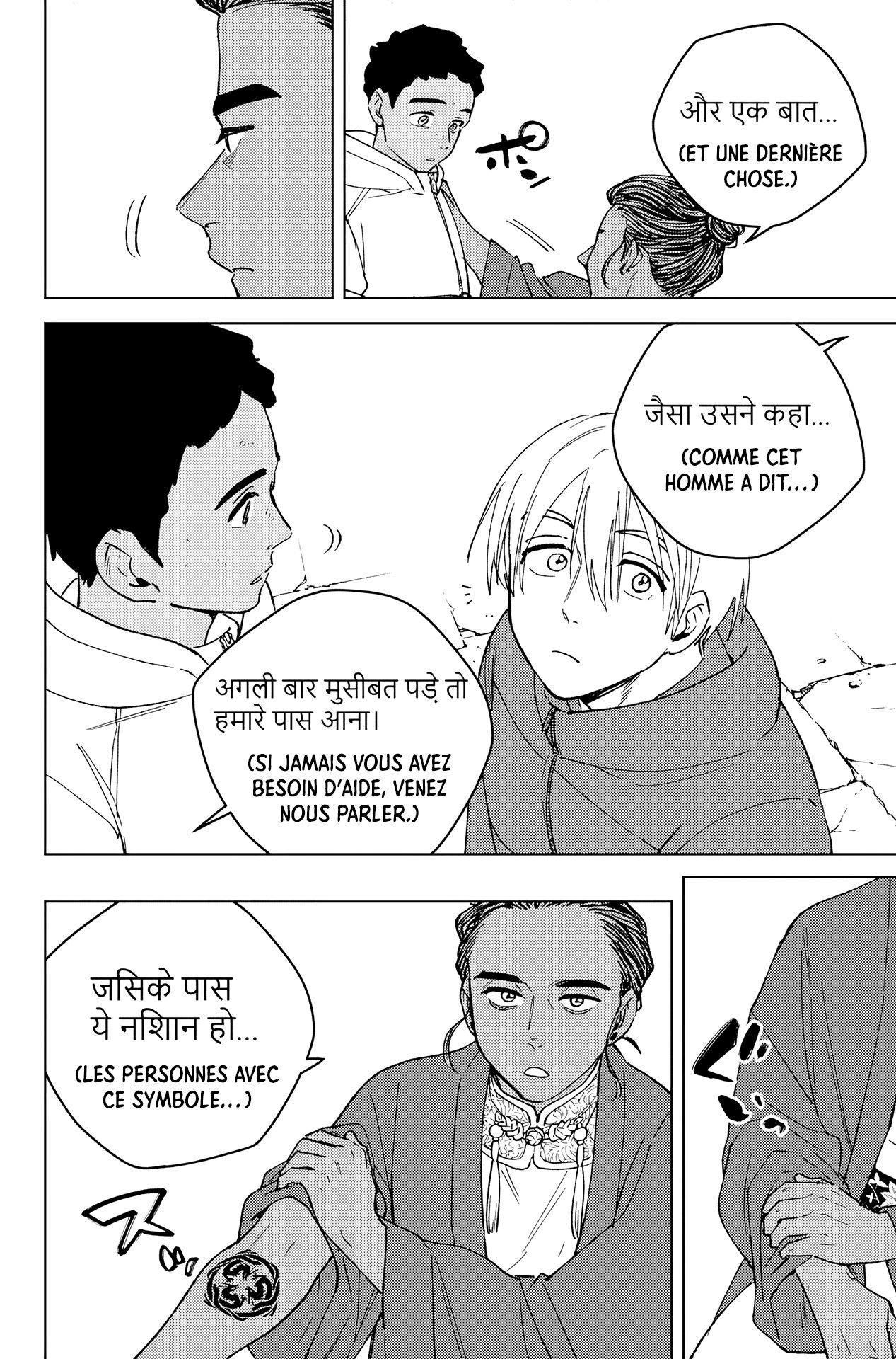 Read Wind Breaker FR Manga Online
