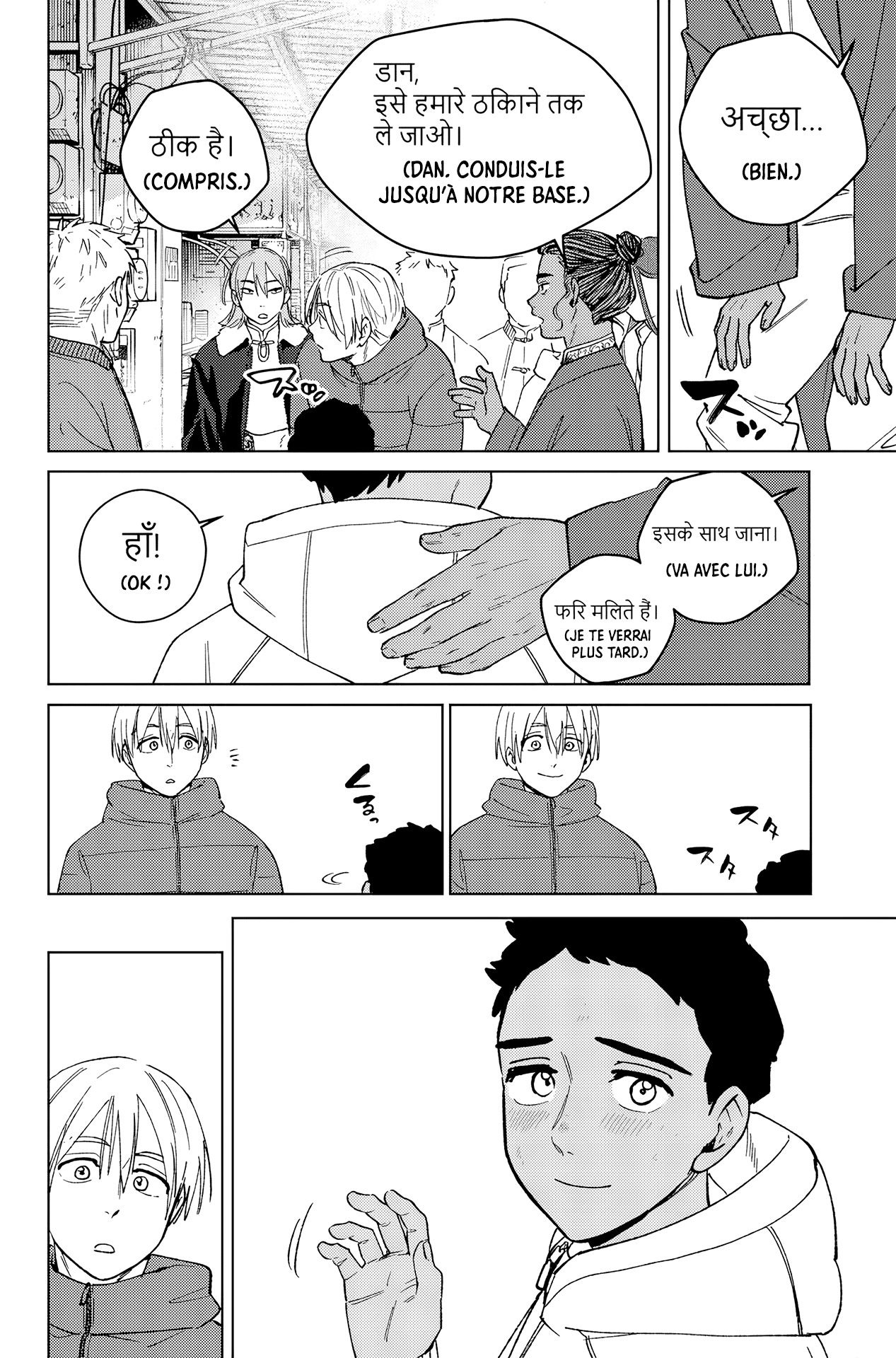 Read Wind Breaker FR Manga Online