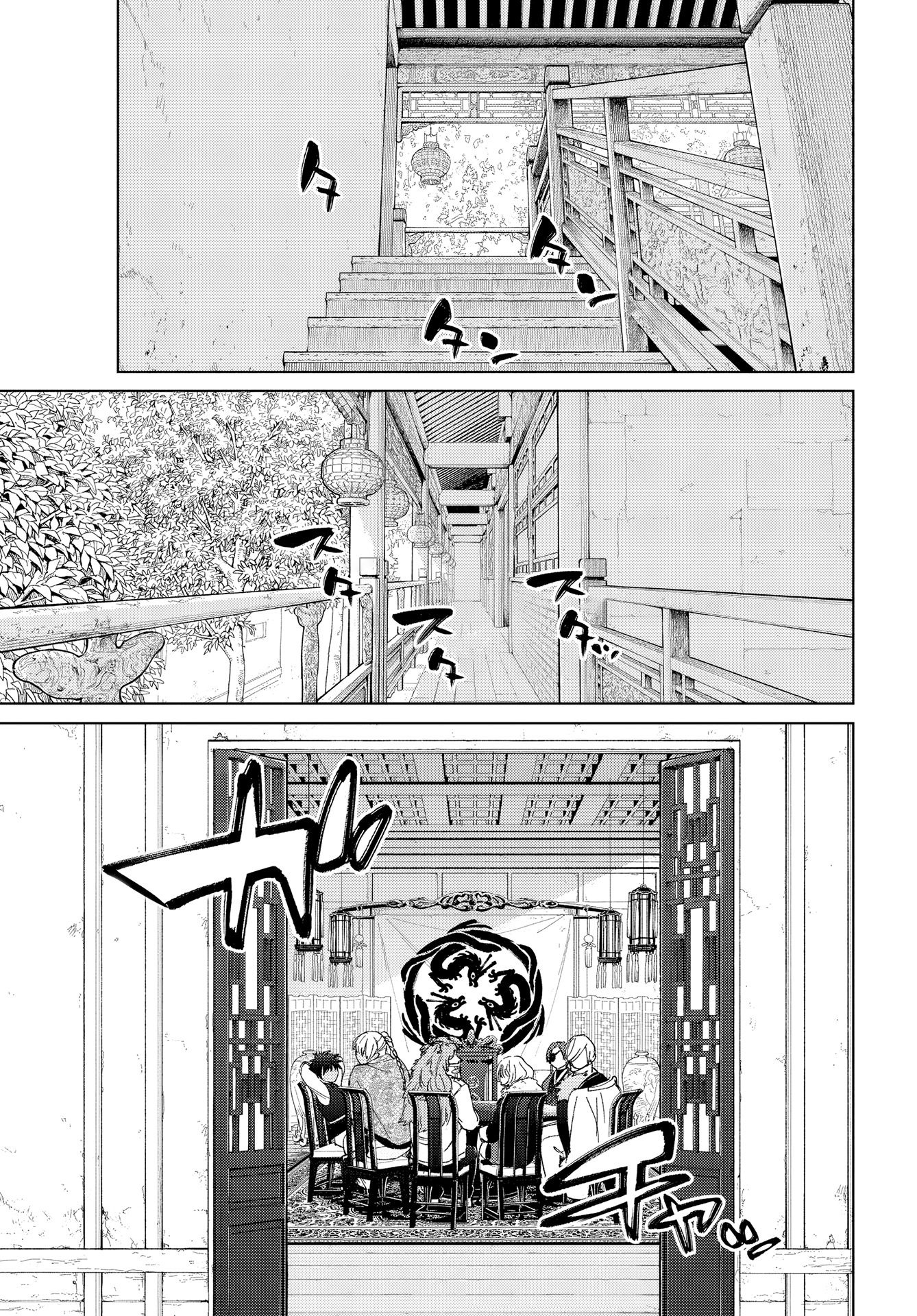 Read Wind Breaker FR Manga Online