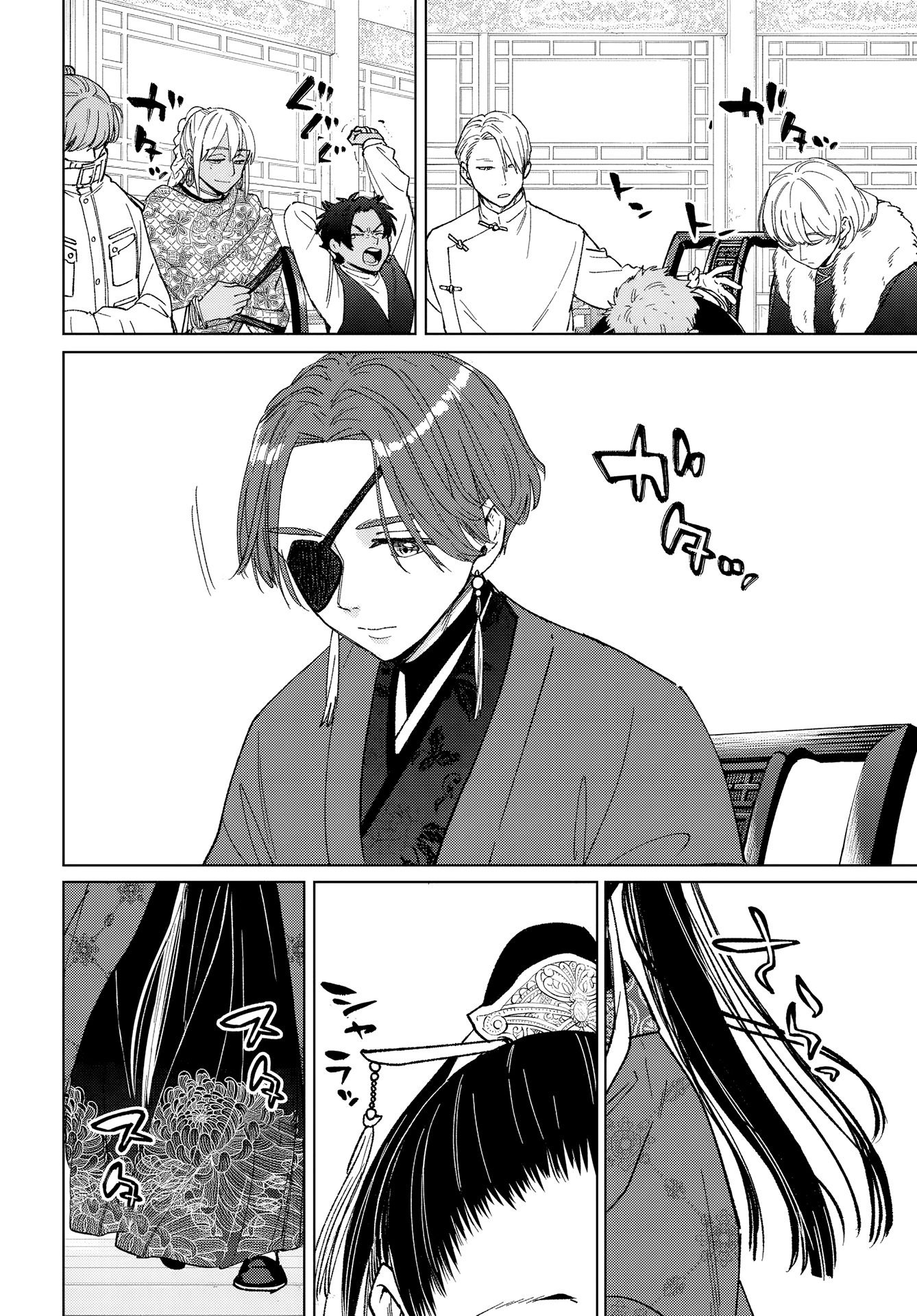 Read Wind Breaker FR Manga Online