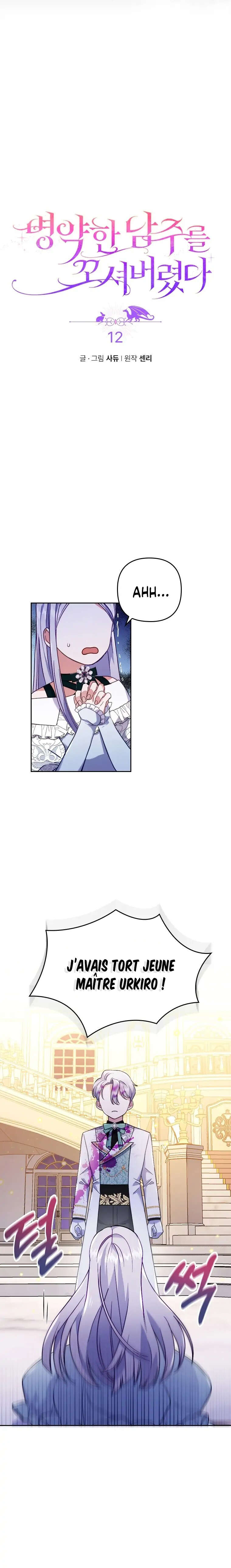 Read You’ve Got the Wrong Girl FR Manga Online