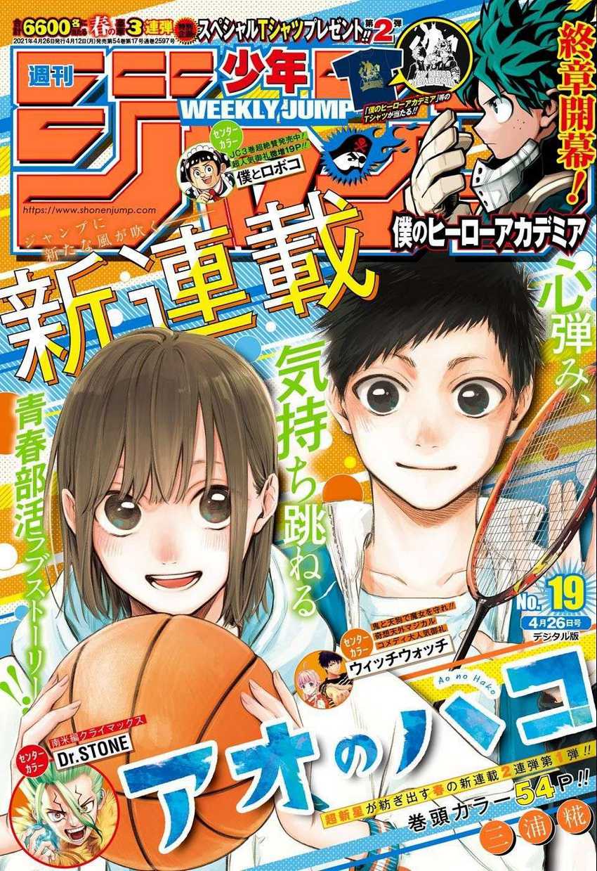 Read Ao no Hako ID Manga Online
