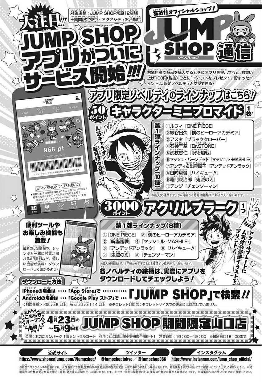 Read Ao no Hako ID Manga Online