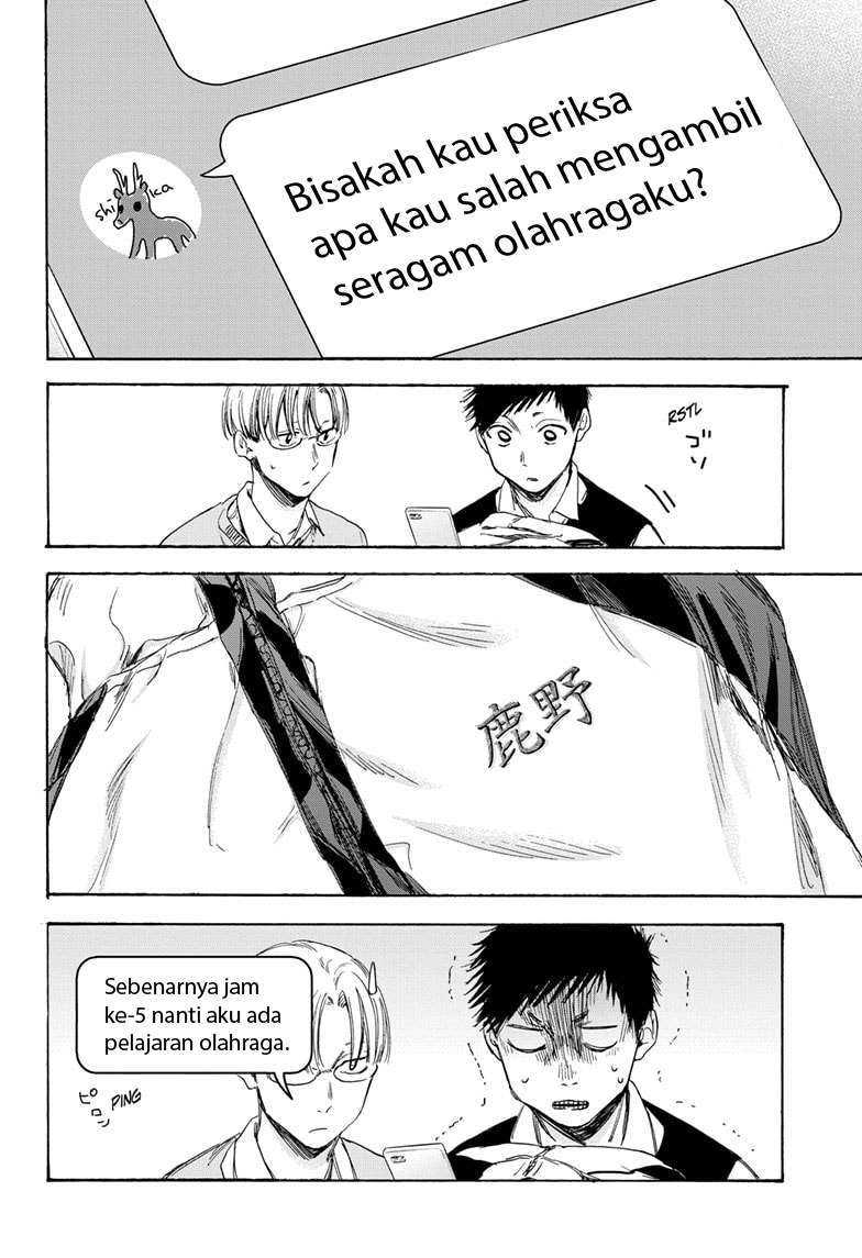 Read Ao no Hako ID Manga Online