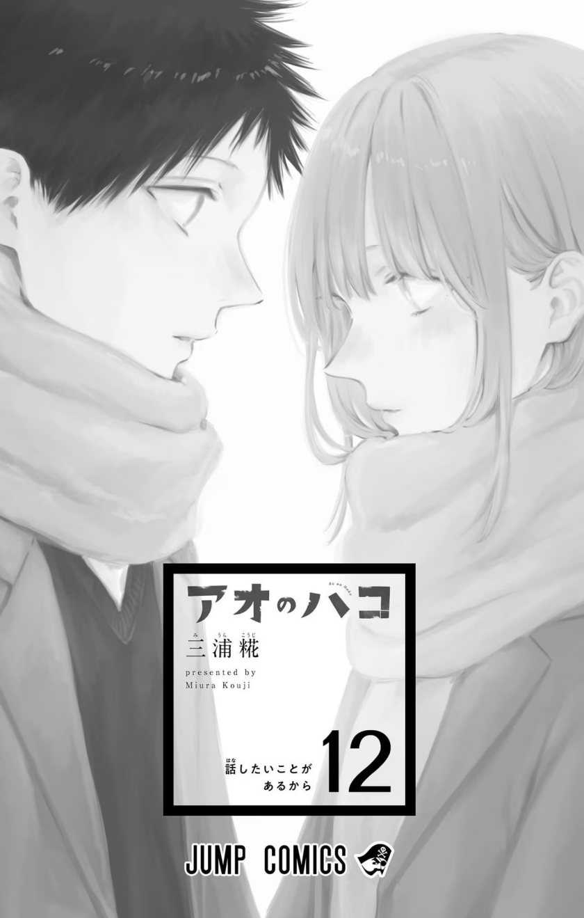 Read Ao no Hako ID Manga Online