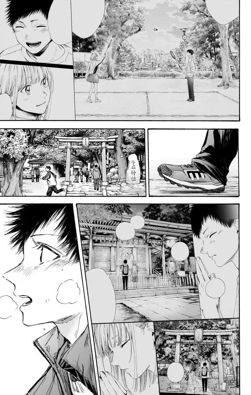 Read Ao no Hako ID Manga Online