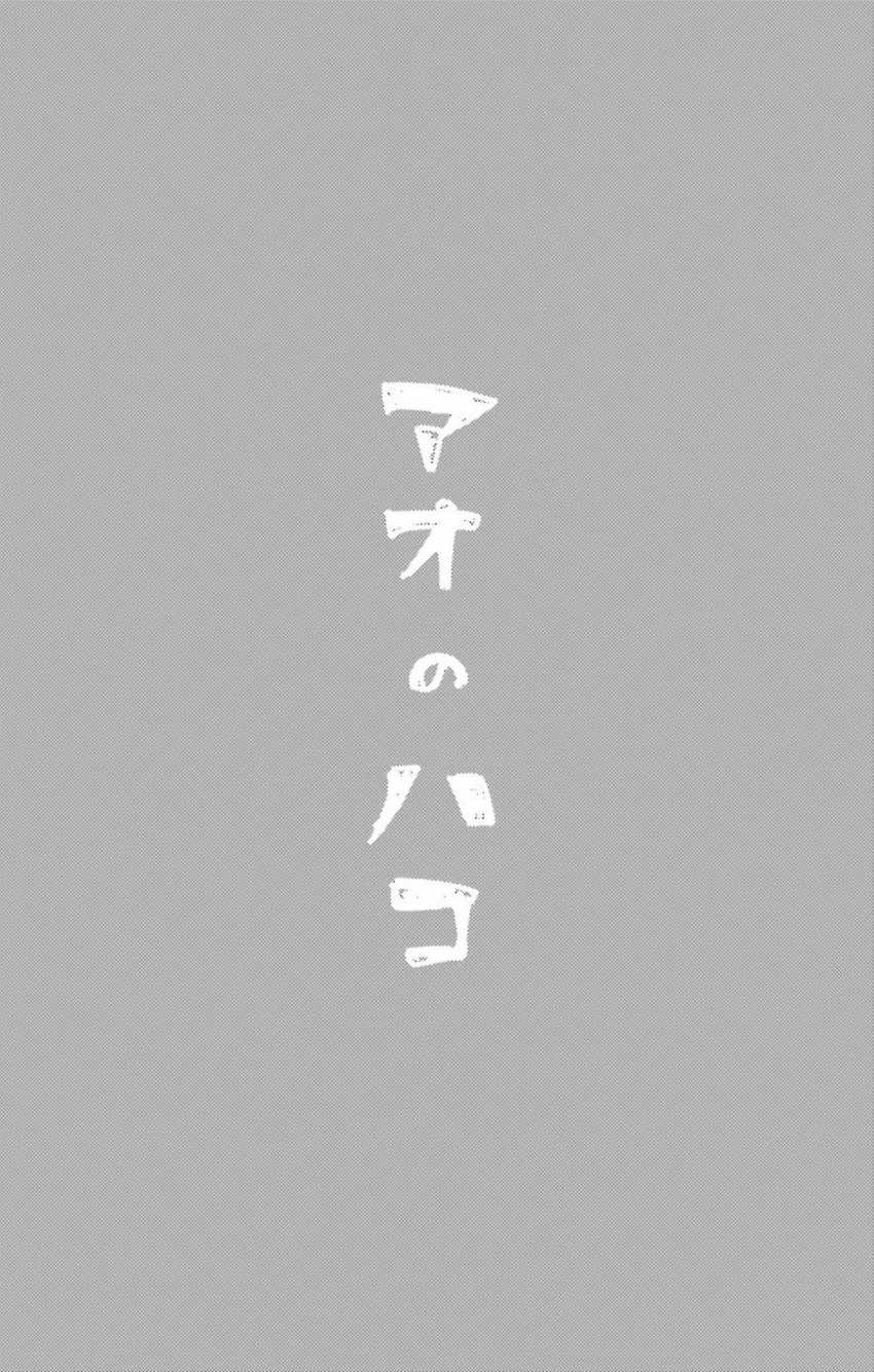 Read Ao no Hako ID Manga Online