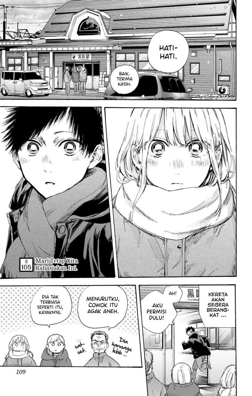 Read Ao no Hako ID Manga Online