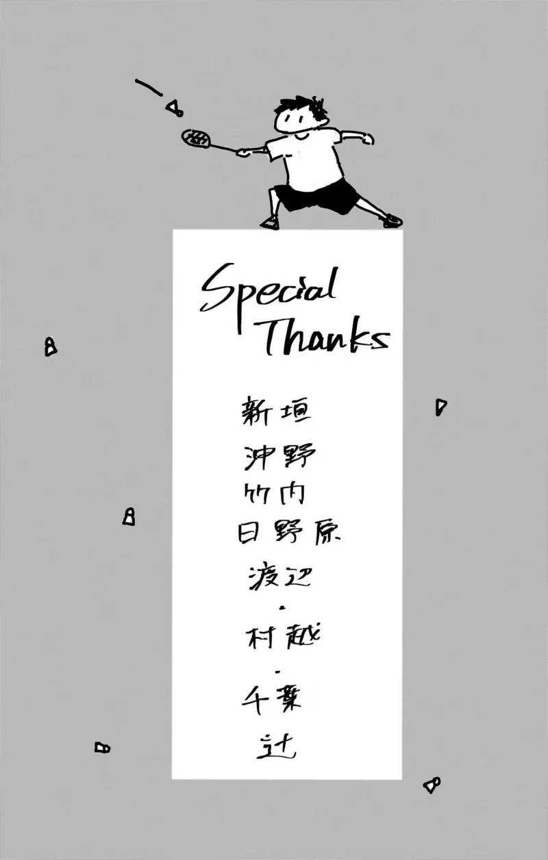 Read Ao no Hako ID Manga Online