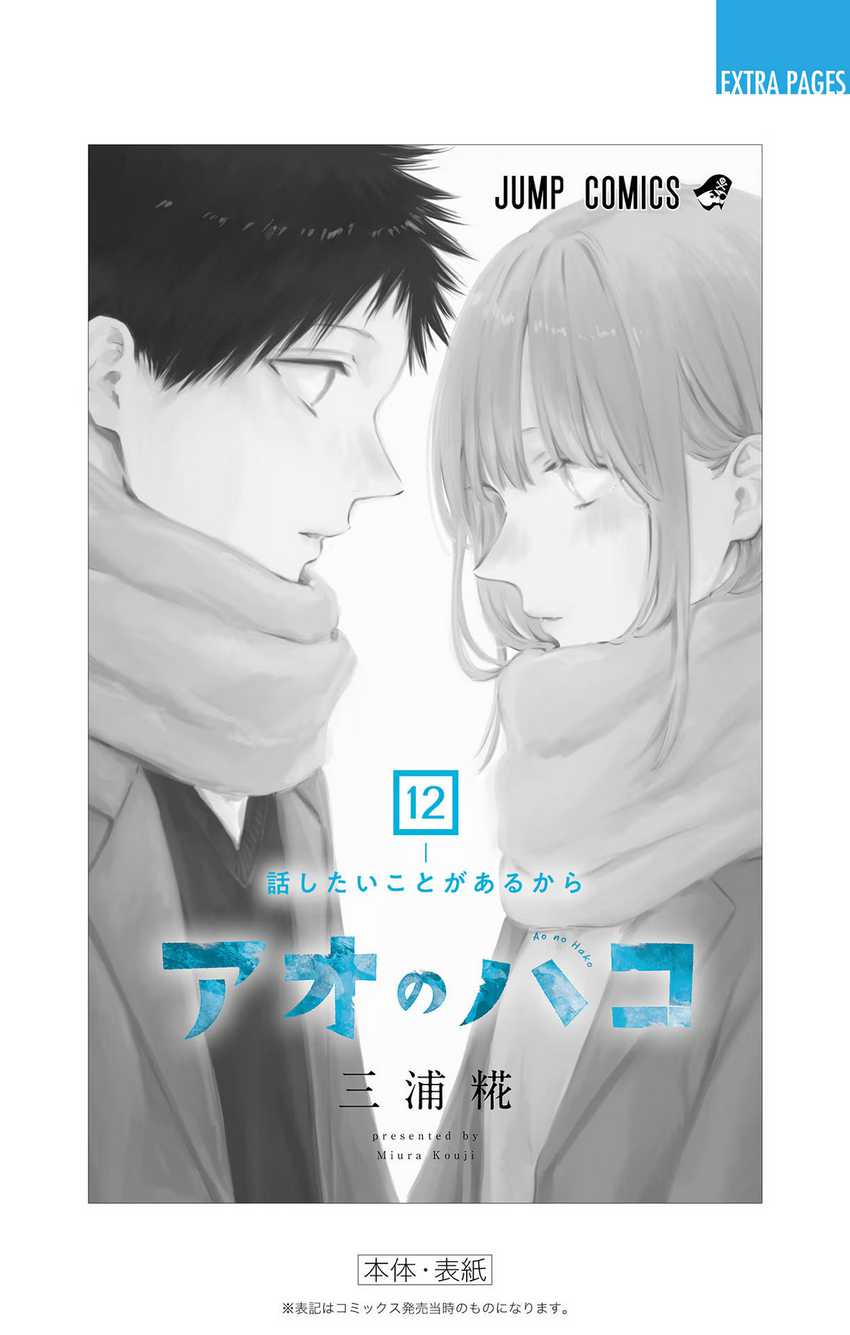 Read Ao no Hako ID Manga Online