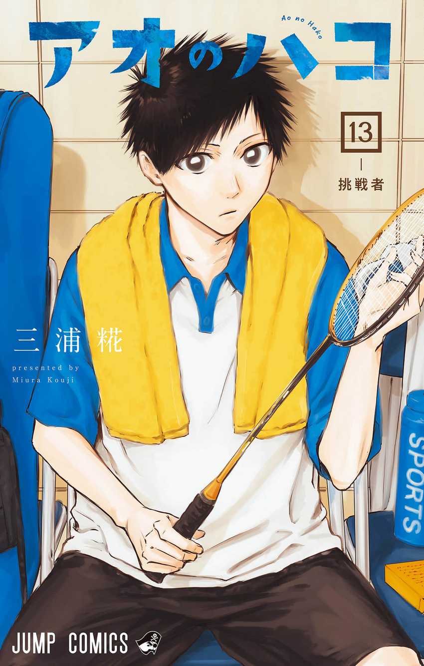 Read Ao no Hako ID Manga Online
