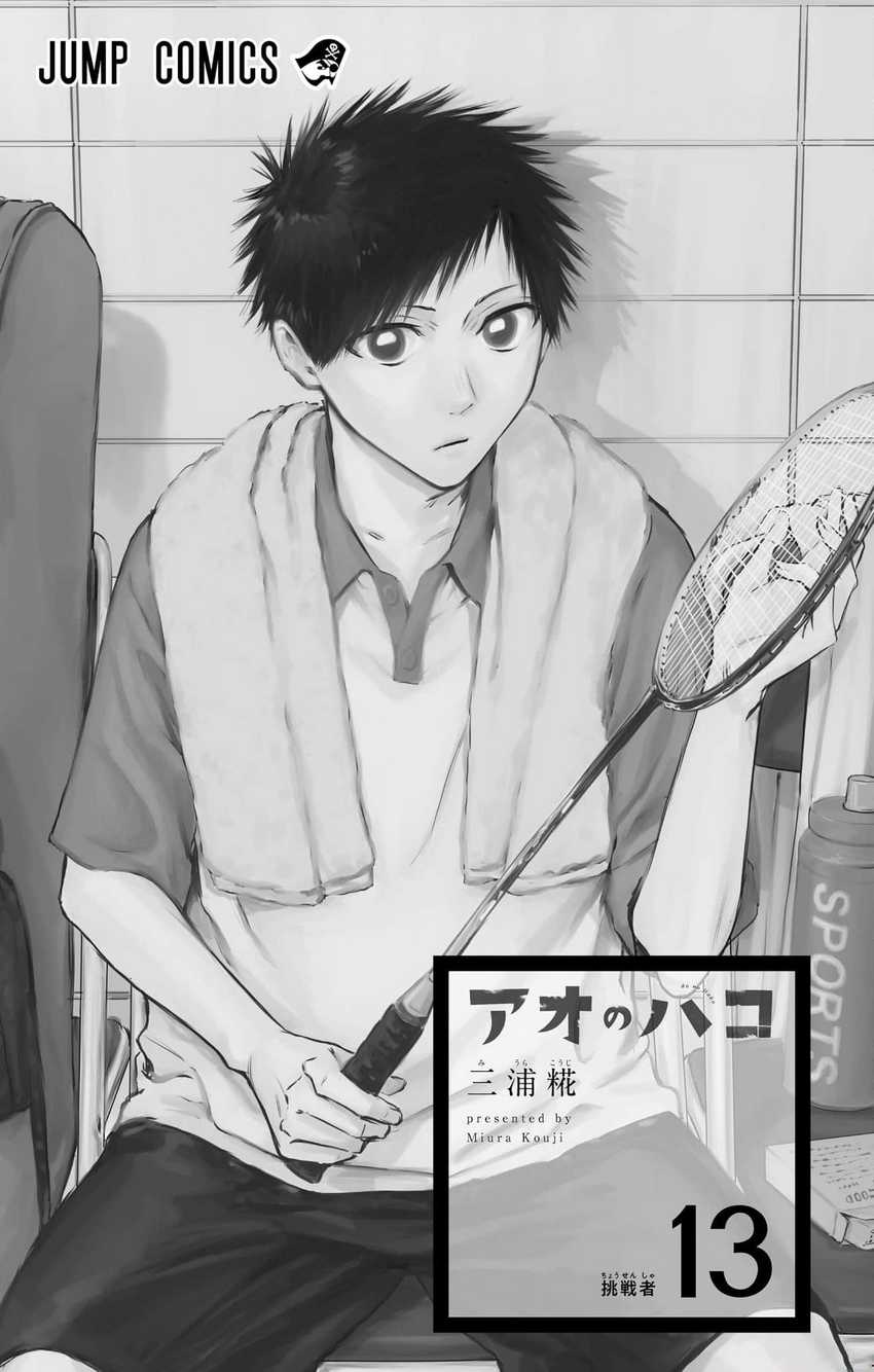 Read Ao no Hako ID Manga Online