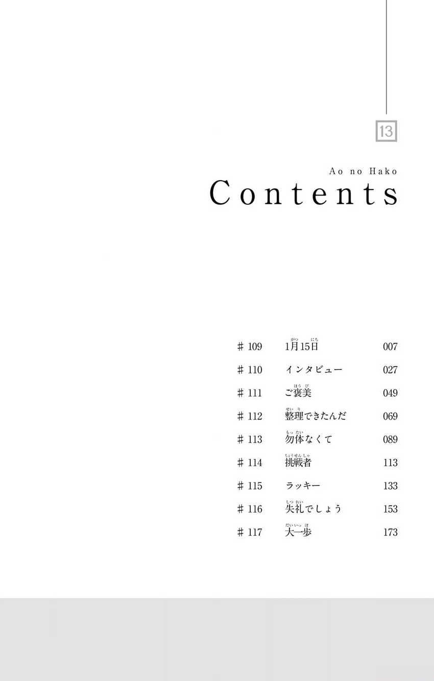 Read Ao no Hako ID Manga Online