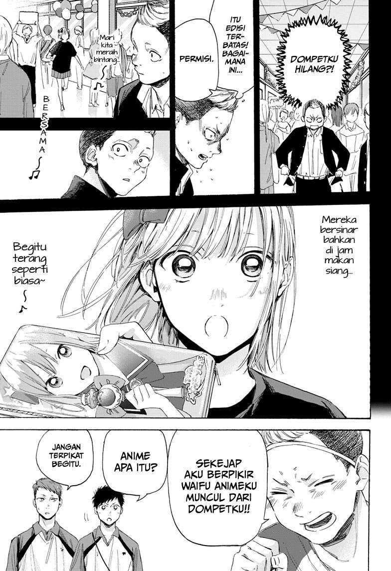 Read Ao no Hako ID Manga Online