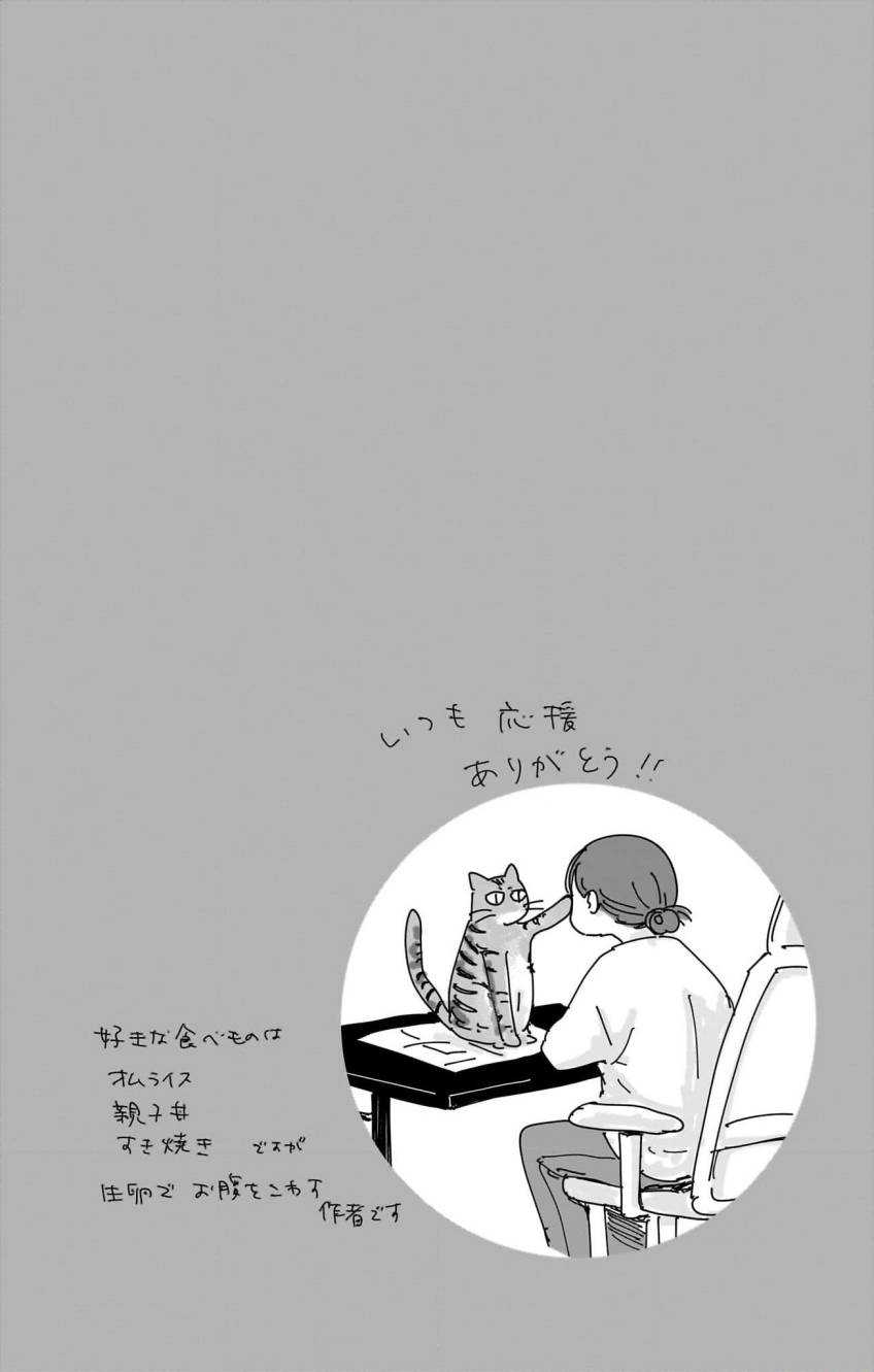 Read Ao no Hako ID Manga Online