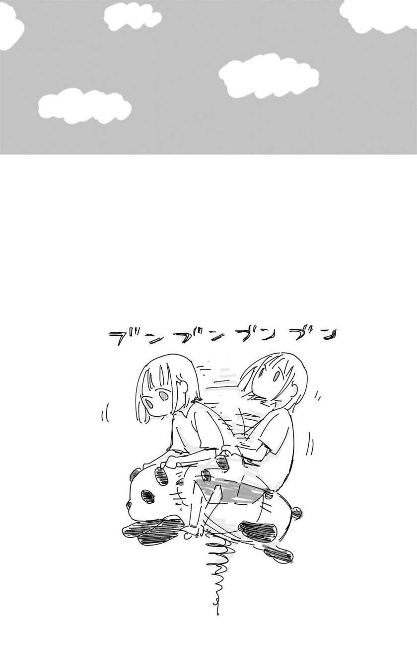Read Ao no Hako ID Manga Online