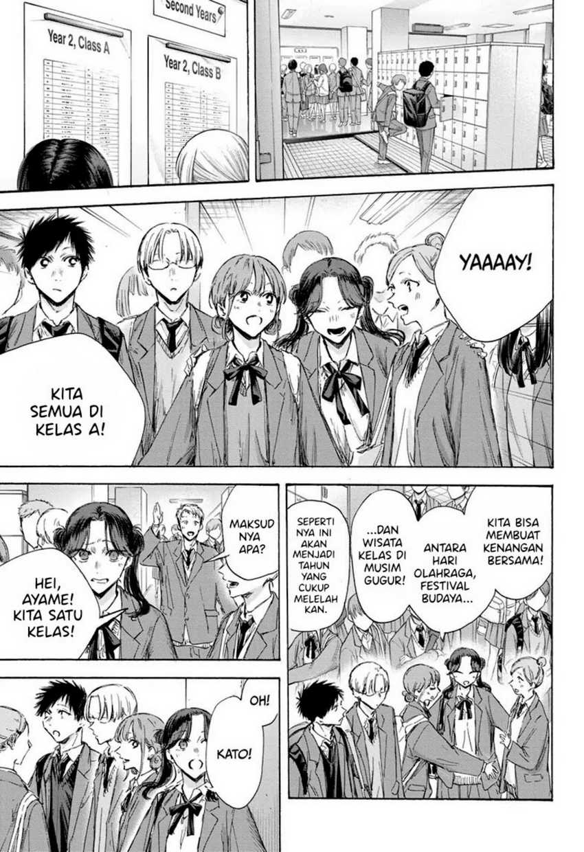 Read Ao no Hako ID Manga Online