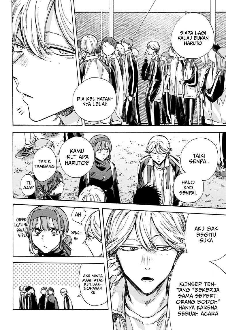 Read Ao no Hako ID Manga Online