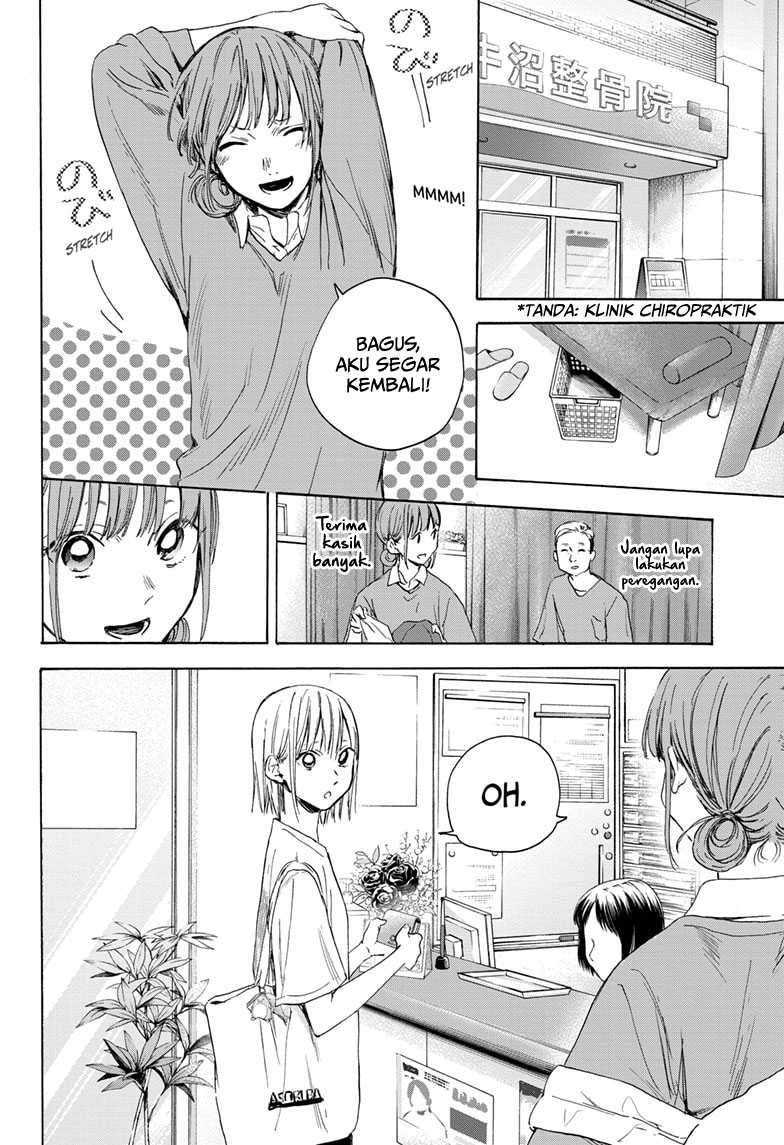 Read Ao no Hako ID Manga Online