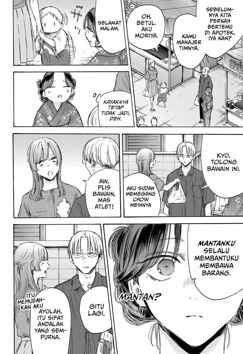 Read Ao no Hako ID Manga Online