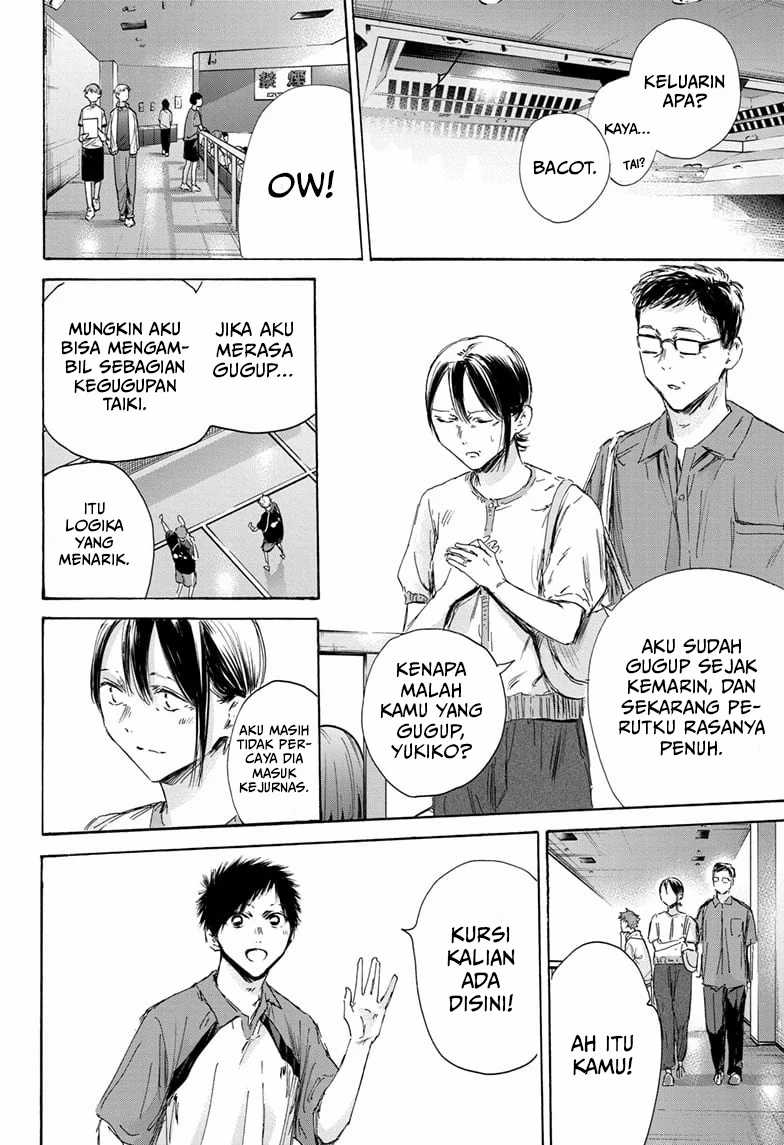 Read Ao no Hako ID Manga Online