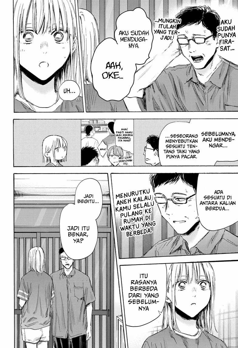 Read Ao no Hako ID Manga Online