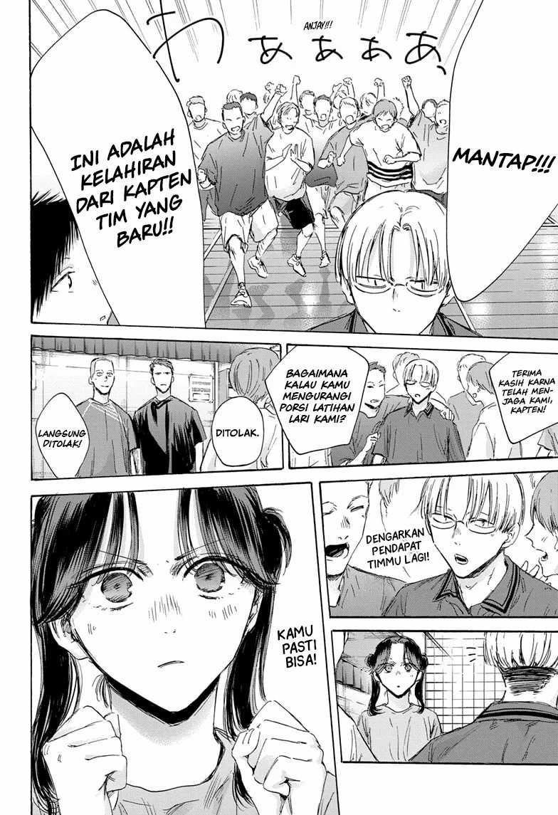 Read Ao no Hako ID Manga Online