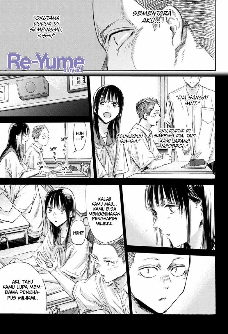 Read Ao no Hako ID Manga Online