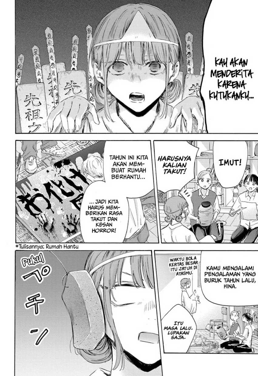 Read Ao no Hako ID Manga Online