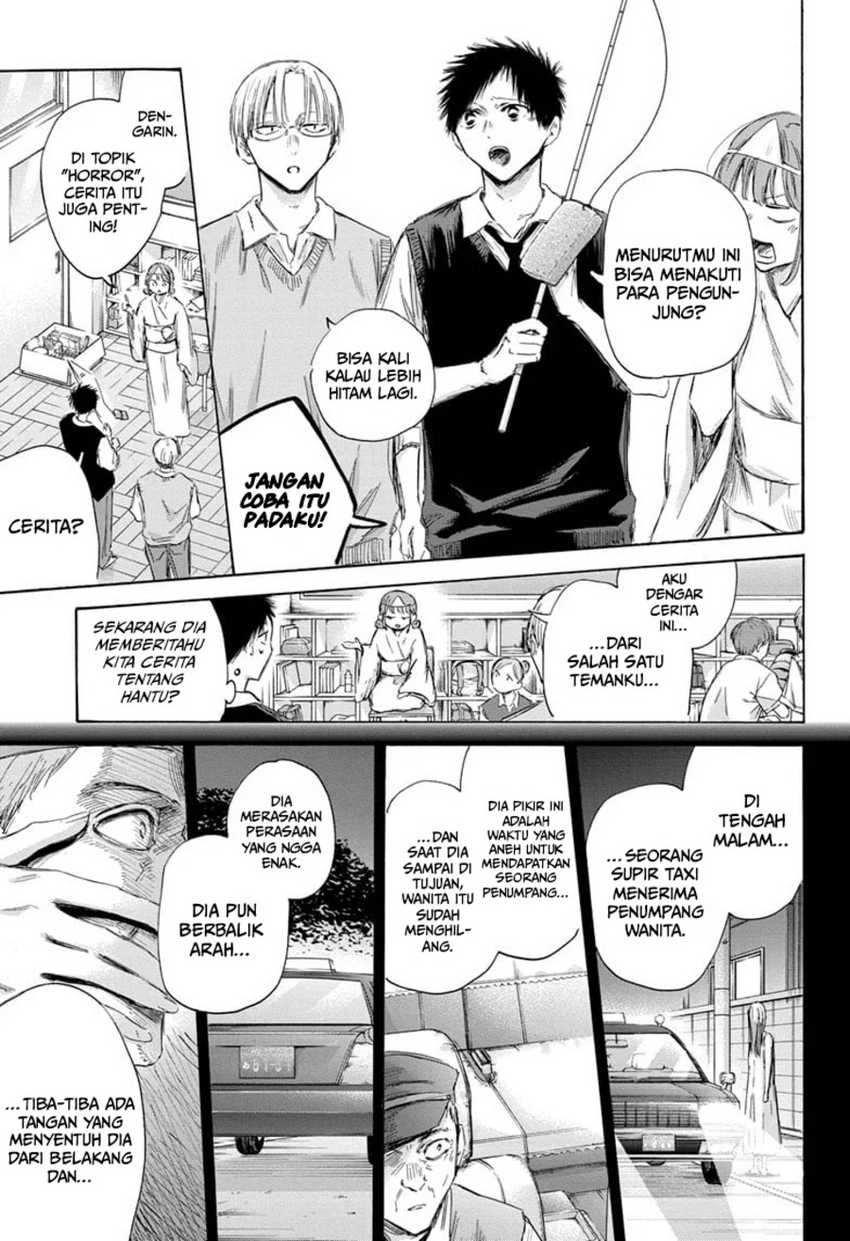 Read Ao no Hako ID Manga Online