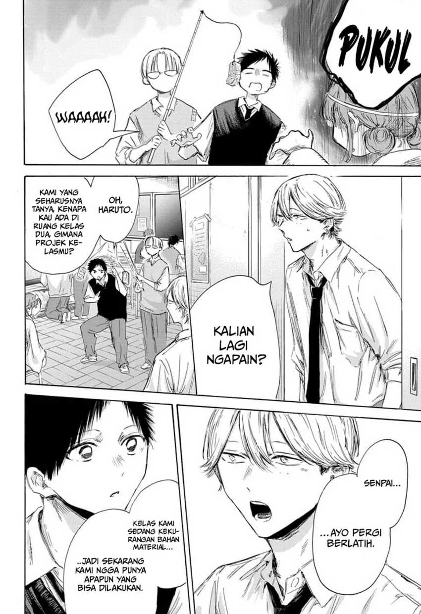 Read Ao no Hako ID Manga Online