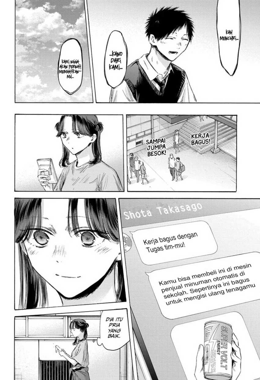 Read Ao no Hako ID Manga Online