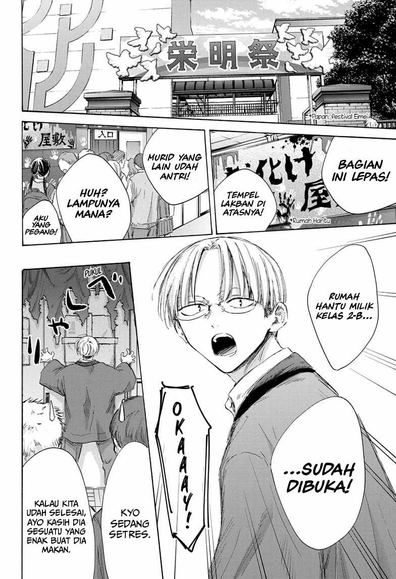Read Ao no Hako ID Manga Online
