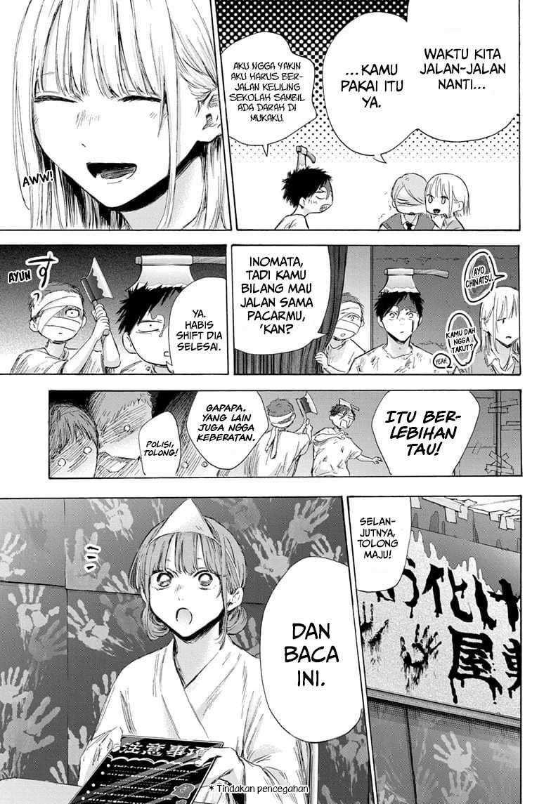 Read Ao no Hako ID Manga Online