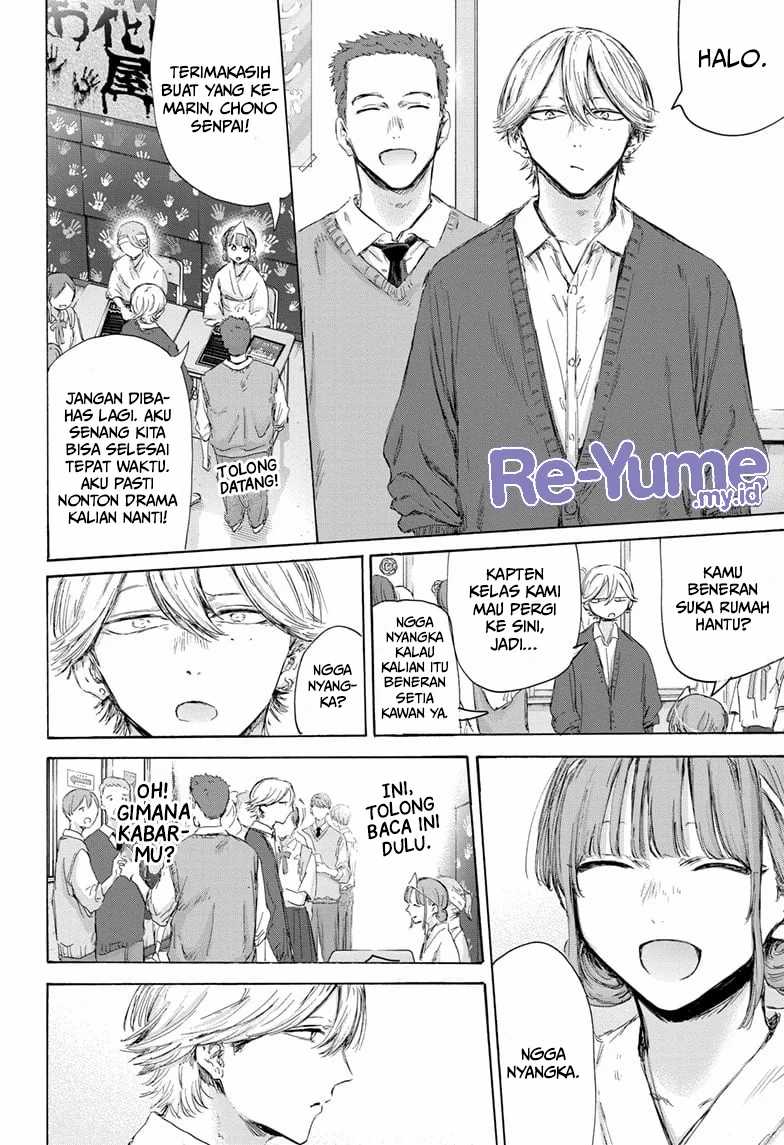 Read Ao no Hako ID Manga Online