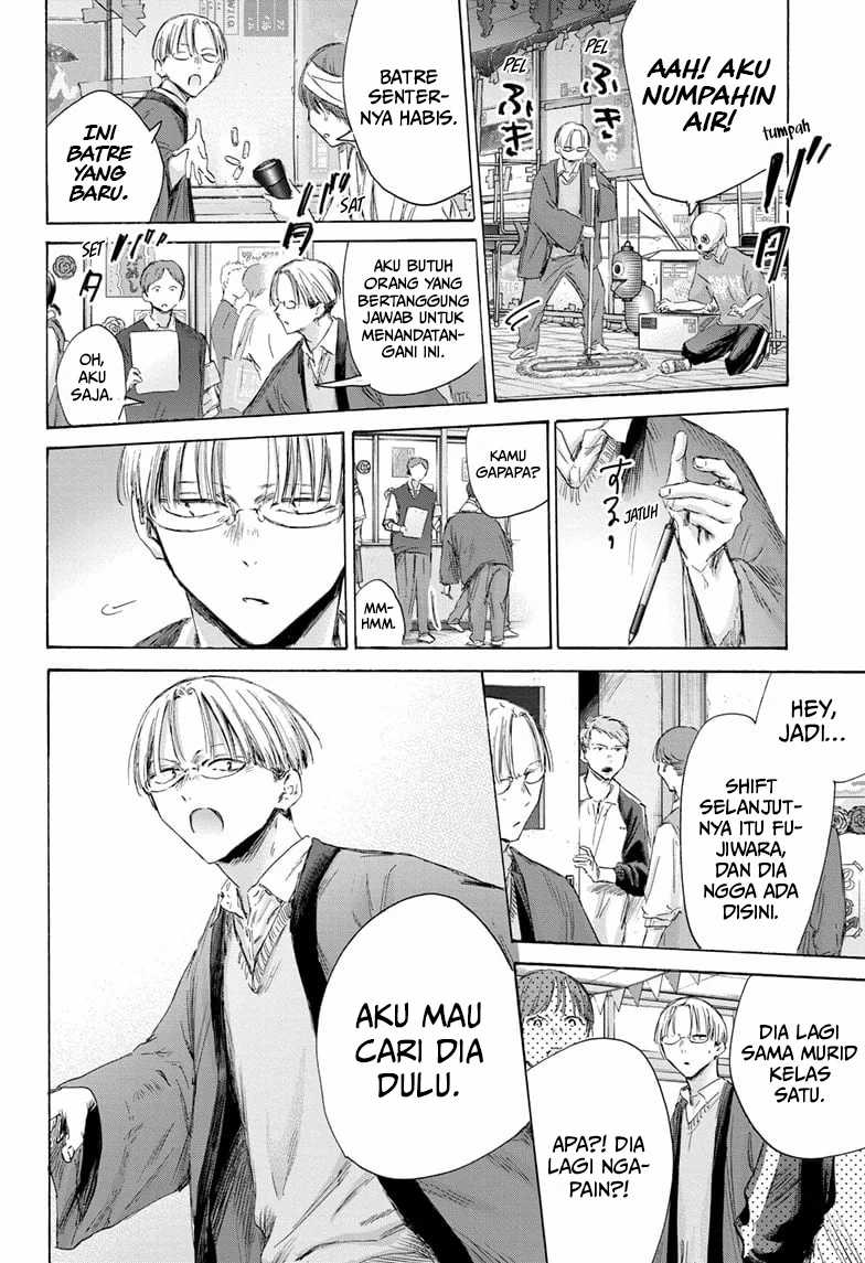 Read Ao no Hako ID Manga Online