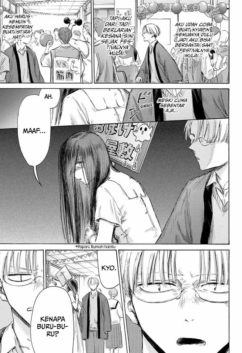 Read Ao no Hako ID Manga Online
