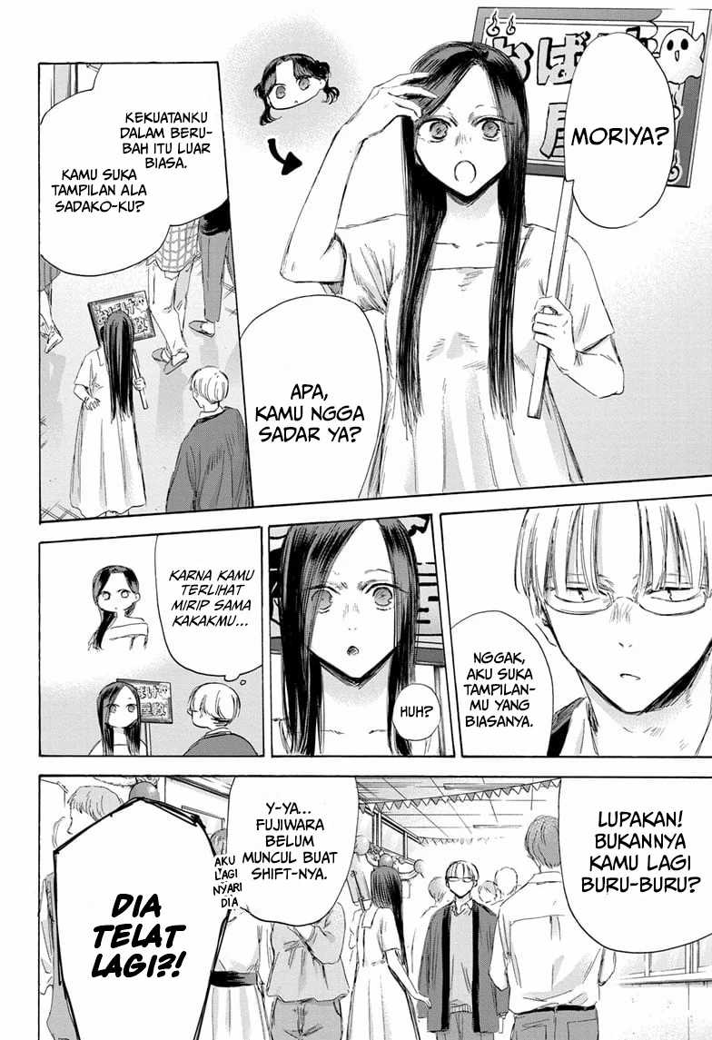 Read Ao no Hako ID Manga Online
