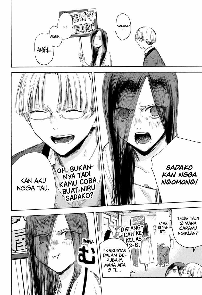 Read Ao no Hako ID Manga Online