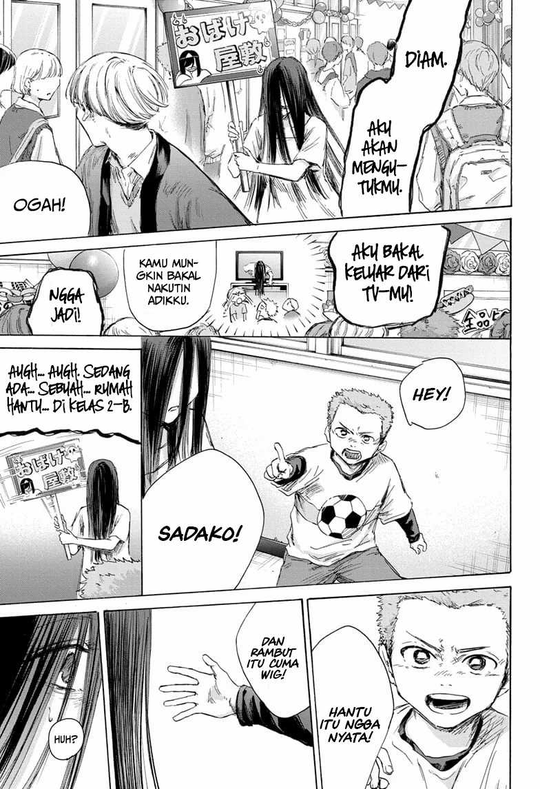 Read Ao no Hako ID Manga Online