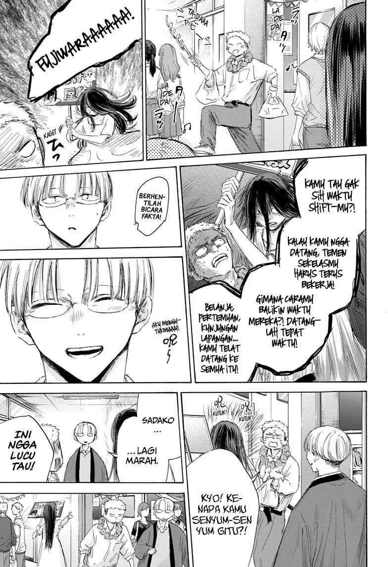 Read Ao no Hako ID Manga Online