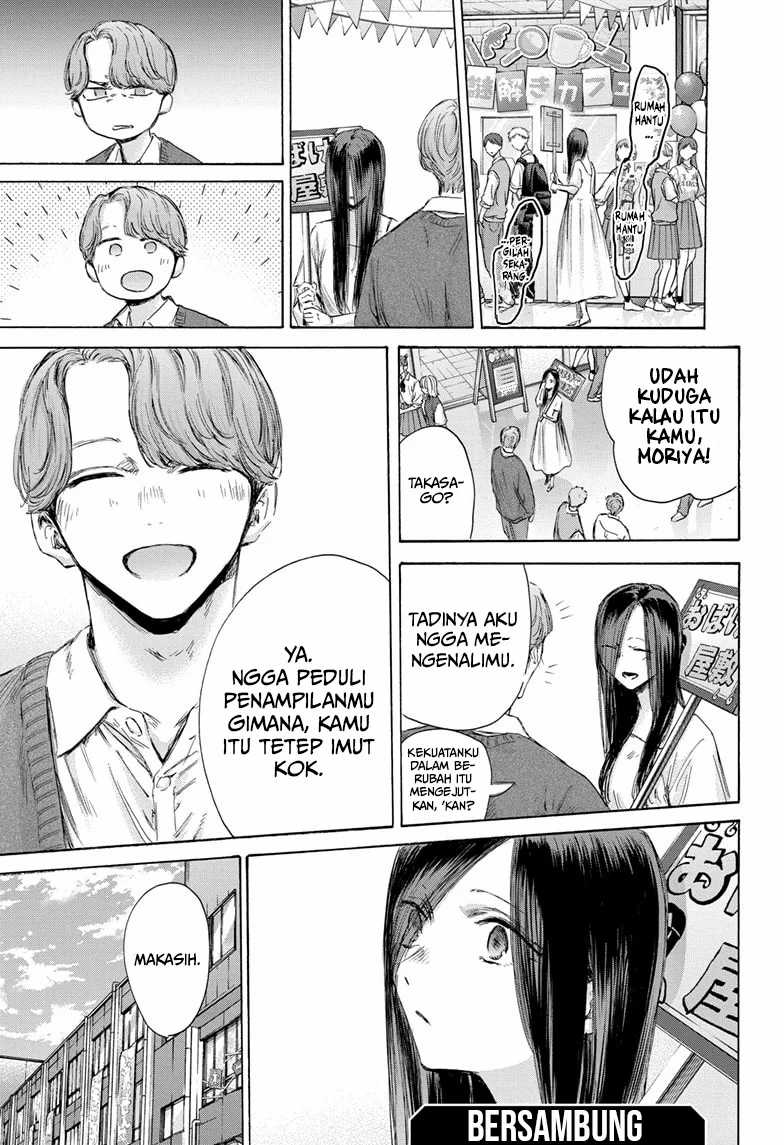 Read Ao no Hako ID Manga Online