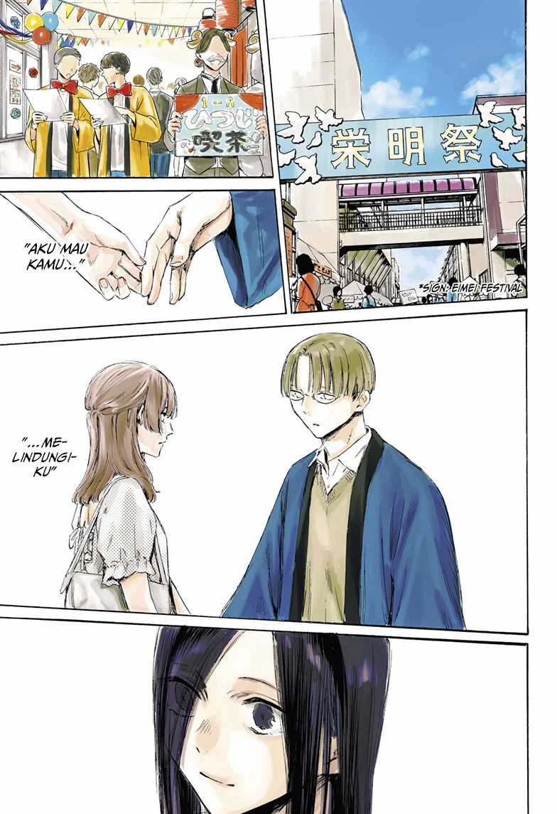 Read Ao no Hako ID Manga Online