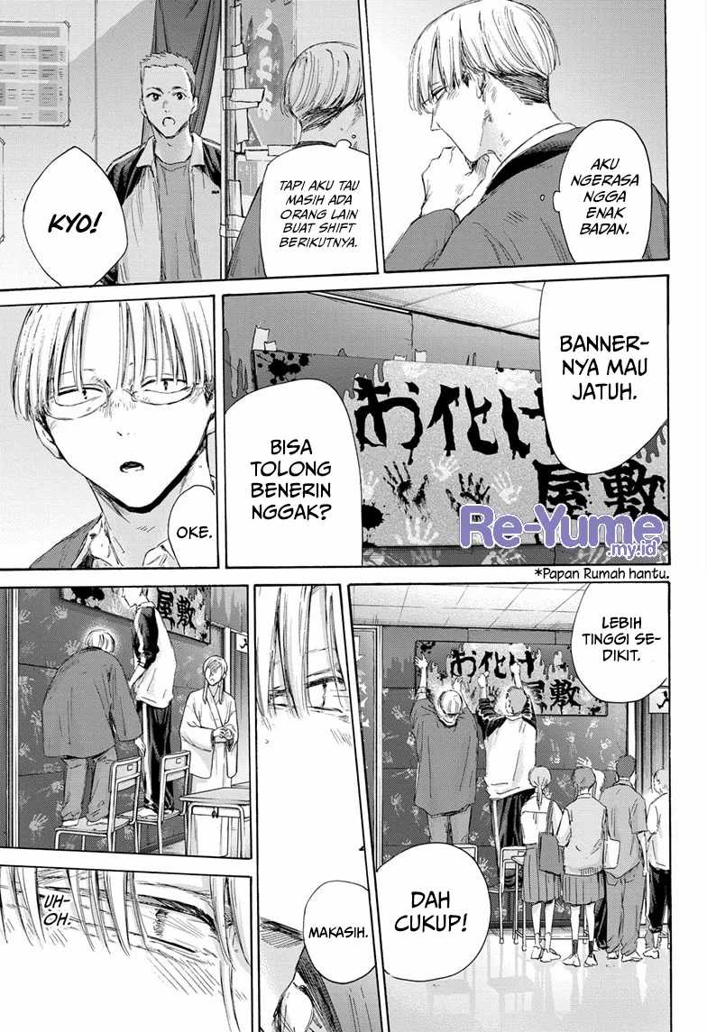 Read Ao no Hako ID Manga Online