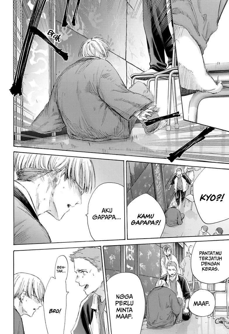 Read Ao no Hako ID Manga Online