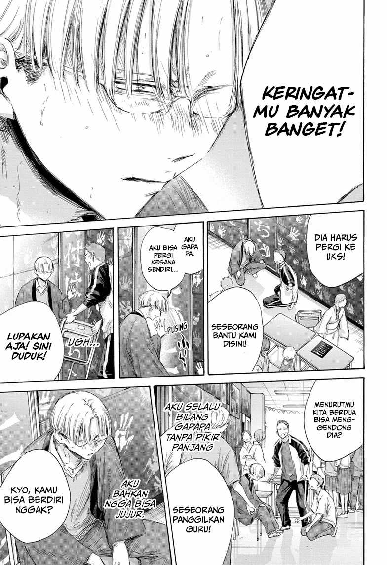 Read Ao no Hako ID Manga Online