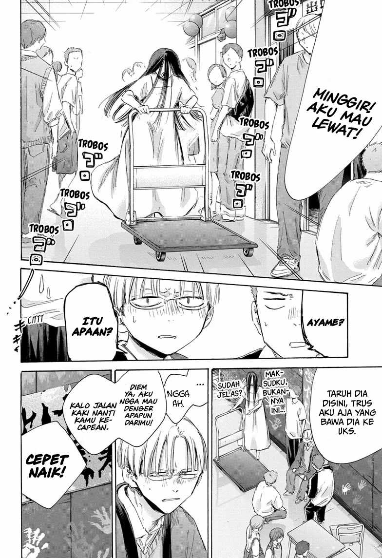 Read Ao no Hako ID Manga Online