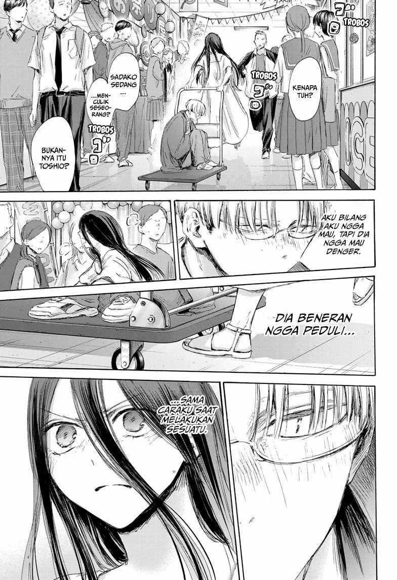 Read Ao no Hako ID Manga Online