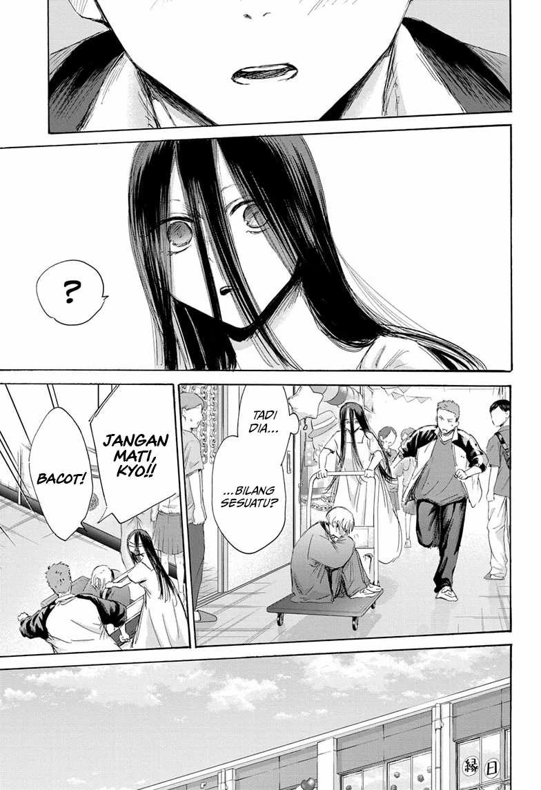 Read Ao no Hako ID Manga Online