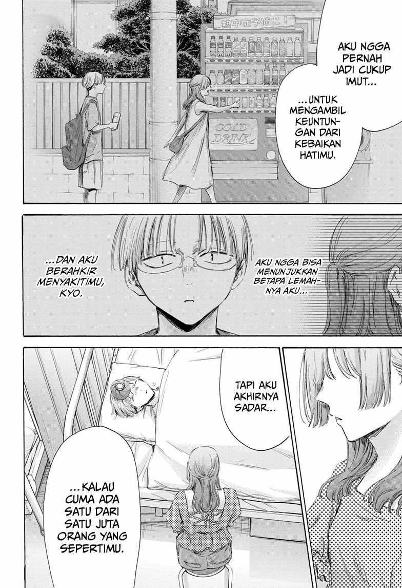 Read Ao no Hako ID Manga Online